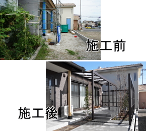 施工前・施工後